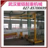 武漢移動(dòng)式懸臂吊墻壁式掛壁吊廠家