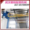 德馬格懸臂吊機(jī) 掛壁起重機(jī) KBK軌道武漢
