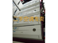 广州二手空调回收、收购旧空调、天花机、柜机、挂机