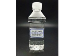 增塑劑不析出冒油，塑化效果優異無氣味無害純植物油環保增塑