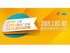 2019上海春季广告展虹桥大家会展中心