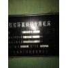 出售蝸桿磨床