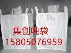 長沙防水噸袋 長沙抗紫噸袋 長沙PP噸袋