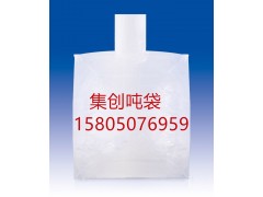 長沙防潮噸袋 長沙食品級噸袋 長沙柔性噸袋