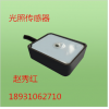 QYCG-11 微型光照传感器