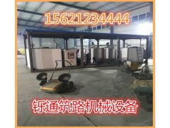 彩色沥青厂家彩色沥青生产设备  厂家加工定做
