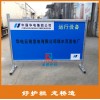 泉州電廠安全圍欄 硬質(zhì)檢修柵欄 可移動雙面專屬LOGO板