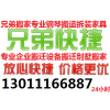 通州兄弟搬家公司-企業搬遷鋼琴搬運拆裝家具