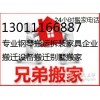 專業紅木家具搬運打包-兄弟搬家公司