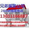 豐臺區兄弟搬家公司-企業搬遷鋼琴搬運