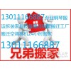 兄弟亦莊搬家公司-企業搬遷鋼琴搬運拆裝家具