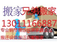 牛堡屯搬家公司-企業搬遷鋼琴搬運