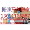 牛堡屯搬家公司-企業搬遷鋼琴搬運