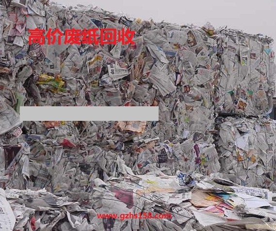 员村四横路废纸回收废书本报纸回收广州天河区上门回收废纸
