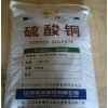 重慶名宏*菌滅藻劑電鍍材料無水硫酸銅 硫酸銅的原理是什么