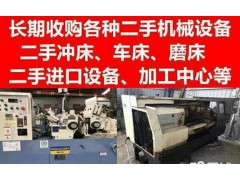 广州折弯机回收有限公司二手折弯机回收以价格