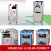 冰淇淋机器在哪里有卖的 哪里可以买到冰淇淋机器