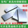 真空鉬棒鉬電極鉬螺絲鉬桿鉬加工件