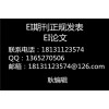 急需發表一篇EI期刊，在哪里投稿比較好中