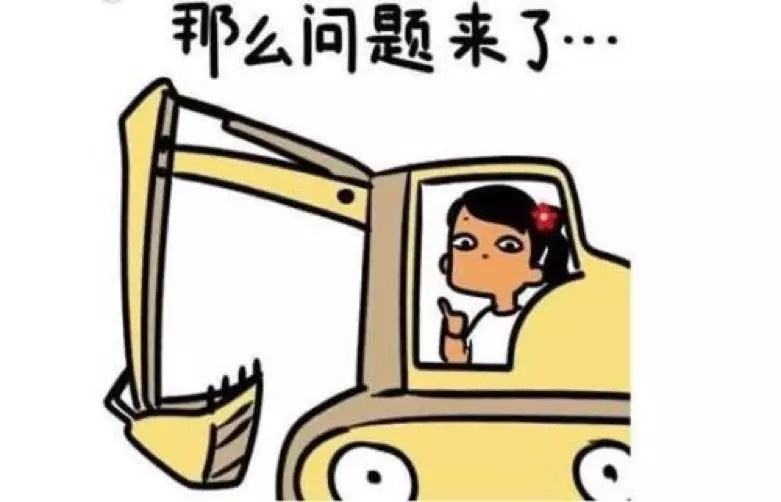 那么問題來了.......jpg