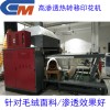 法兰绒面料高渗透热转移印花机