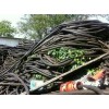 海门回收库存电缆线（南通二手电缆线回收）