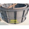 圆形化粪池钢模具设计方案/圆形化粪池钢模具应用规格