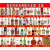 北京回收河北名酒,各种地方名优酒,大量收购库存老酒