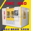 山東沈科VMC650立式加工中心
