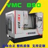 山東沈科VMC850立式加工中心