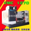 山東沈科VMC1270立式加工中心生產廠家