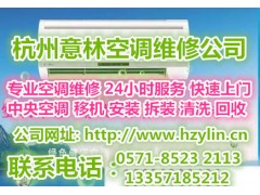 杭州水韵康桥附近空调移机公司电话-专业空调拆装/安装师傅推荐
