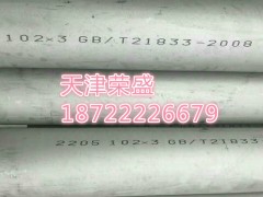 2205不锈钢管现货切割双相不锈钢管非标订做