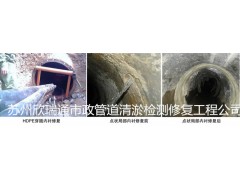 苏州市政污水管道清淤CCTV检测/非开挖管道修复施工