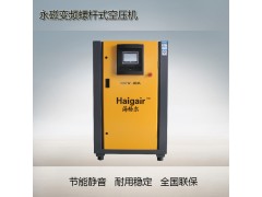 海格爾HPV系列螺桿空壓機 廠家直銷