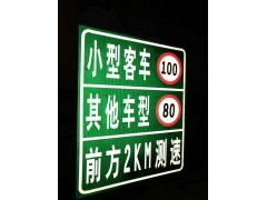 光牌道路反光牌思可达交通标牌行业可以(优质商家）