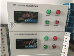 四川地区KZB-3空压机储气罐超温保护装置报价