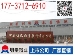 青島3004h14鋁板的抗拉強(qiáng)度多少？明泰鋁板廠家告訴你