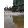 江西九江正雄环保科技房地产景观人造雾