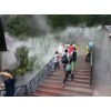 宜春 正雄环保科技风景区人造雾