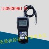 RJTC涂层测厚仪/涂层测厚仪