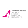 2020上海鞋展-2020上海鞋博会