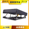 昆山小吨位小坑位的固定式升降台