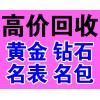 济南手表回收 济南回收手表回收手表