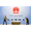 非深戶離職了不想中斷,如何續交