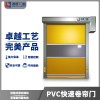 昆山車間防塵快速卷簾門