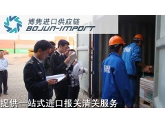 广州机场传感器进口报关|手续|流程-博裕进口清关代理公司
