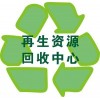 广州其他废旧贵金属回收