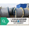 阳信电力求购蓄电池旧电瓶导线废铝铜线电线电缆废铝