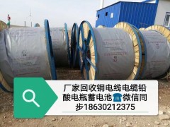 成武小火車高價回收電線電纜廢銅廢鋁廢線鋁線導線銅線